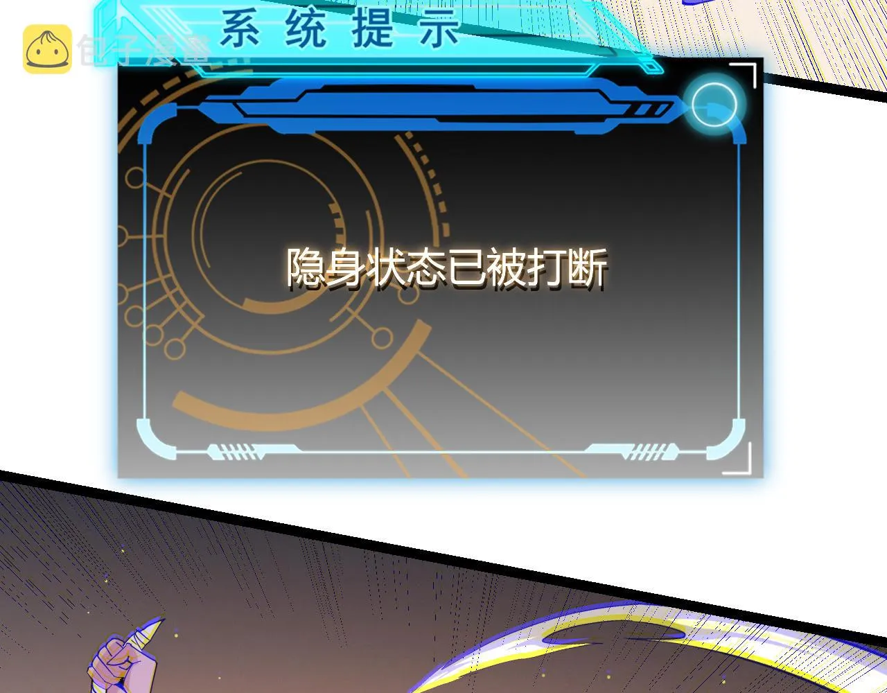 第92话 影VS黑撩 第132页