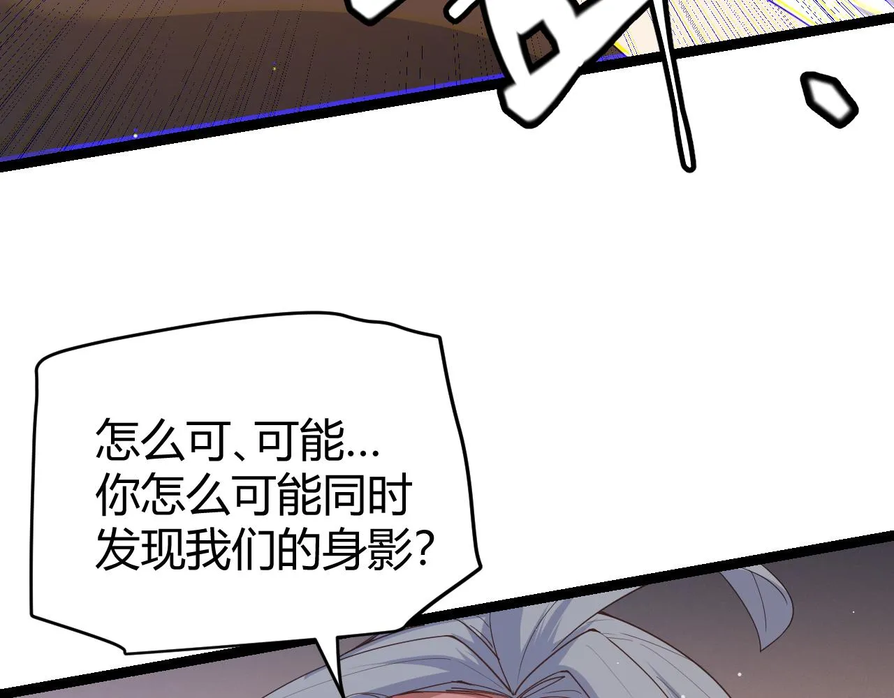 第92话 影VS黑撩 第134页