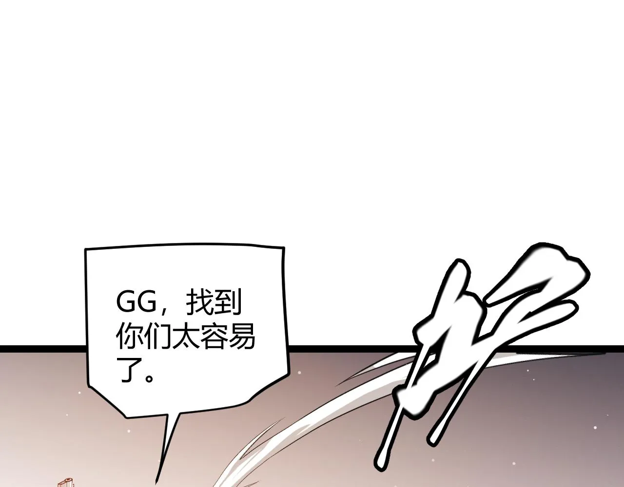 第92话 影VS黑撩 第136页