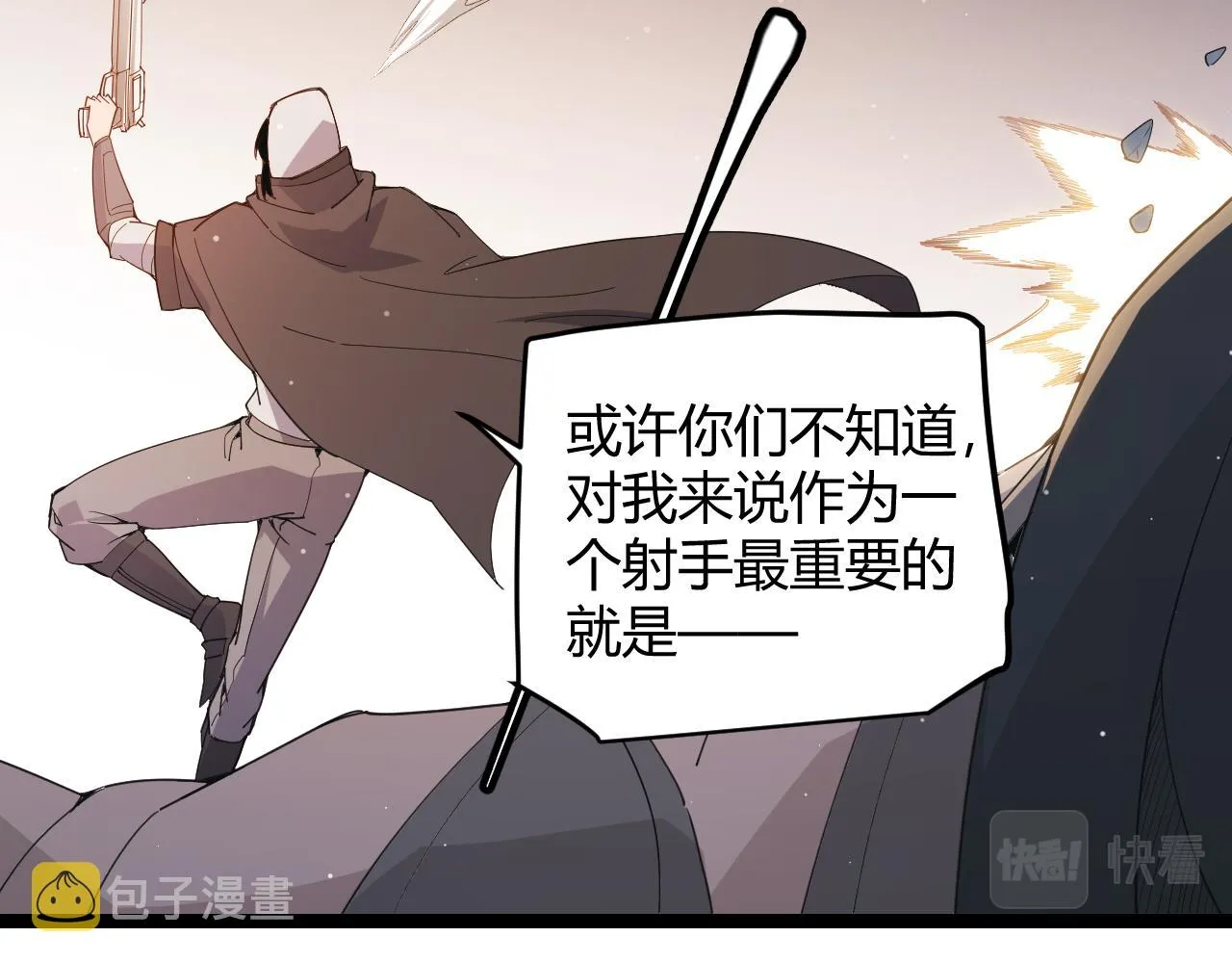 第92话 影VS黑撩 第137页