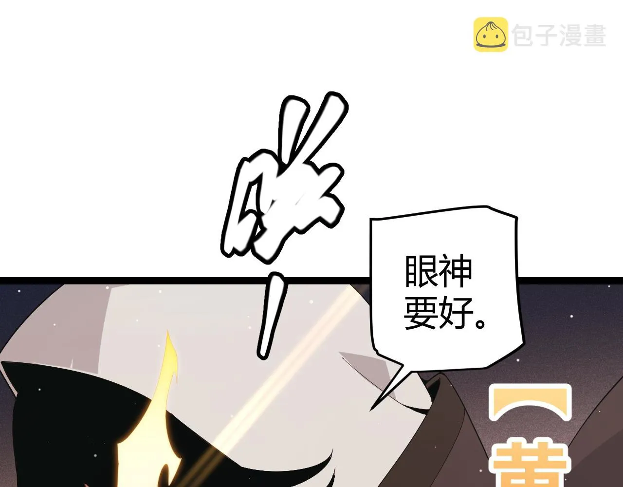 第92话 影VS黑撩 第138页