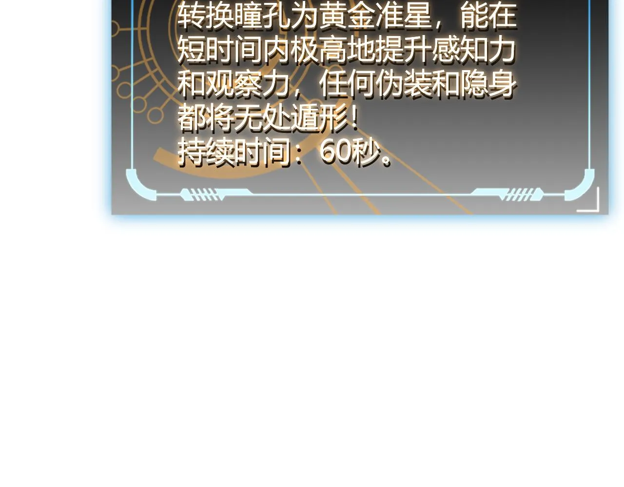 第92话 影VS黑撩 第140页