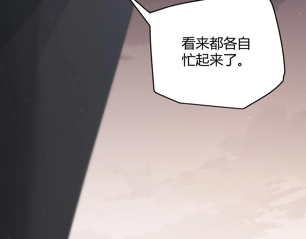 第92话 影VS黑撩 第144页