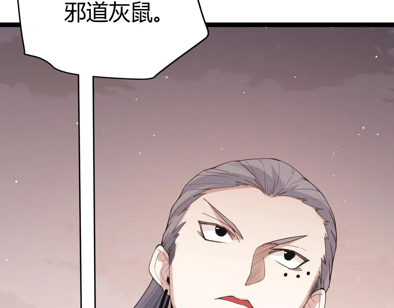 第92话 影VS黑撩 第147页