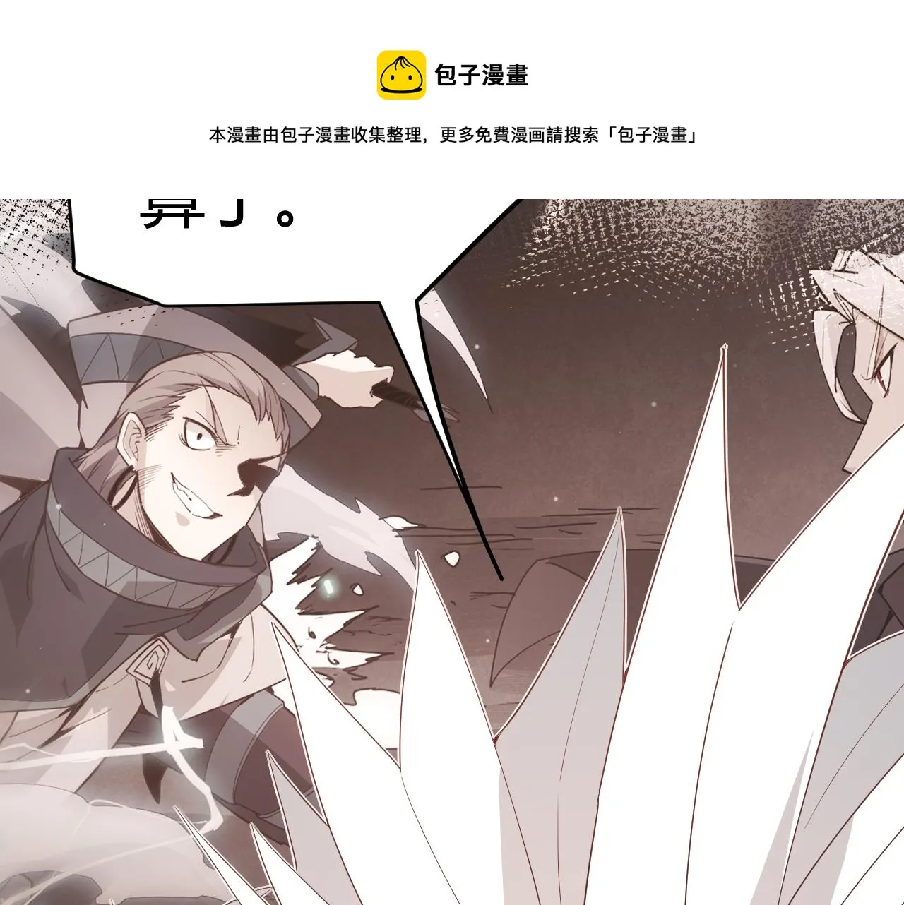 第92话 影VS黑撩 第151页