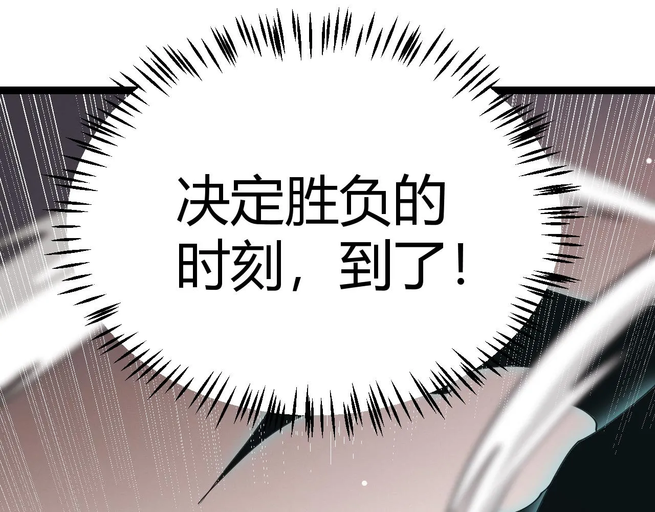 第92话 影VS黑撩 第160页