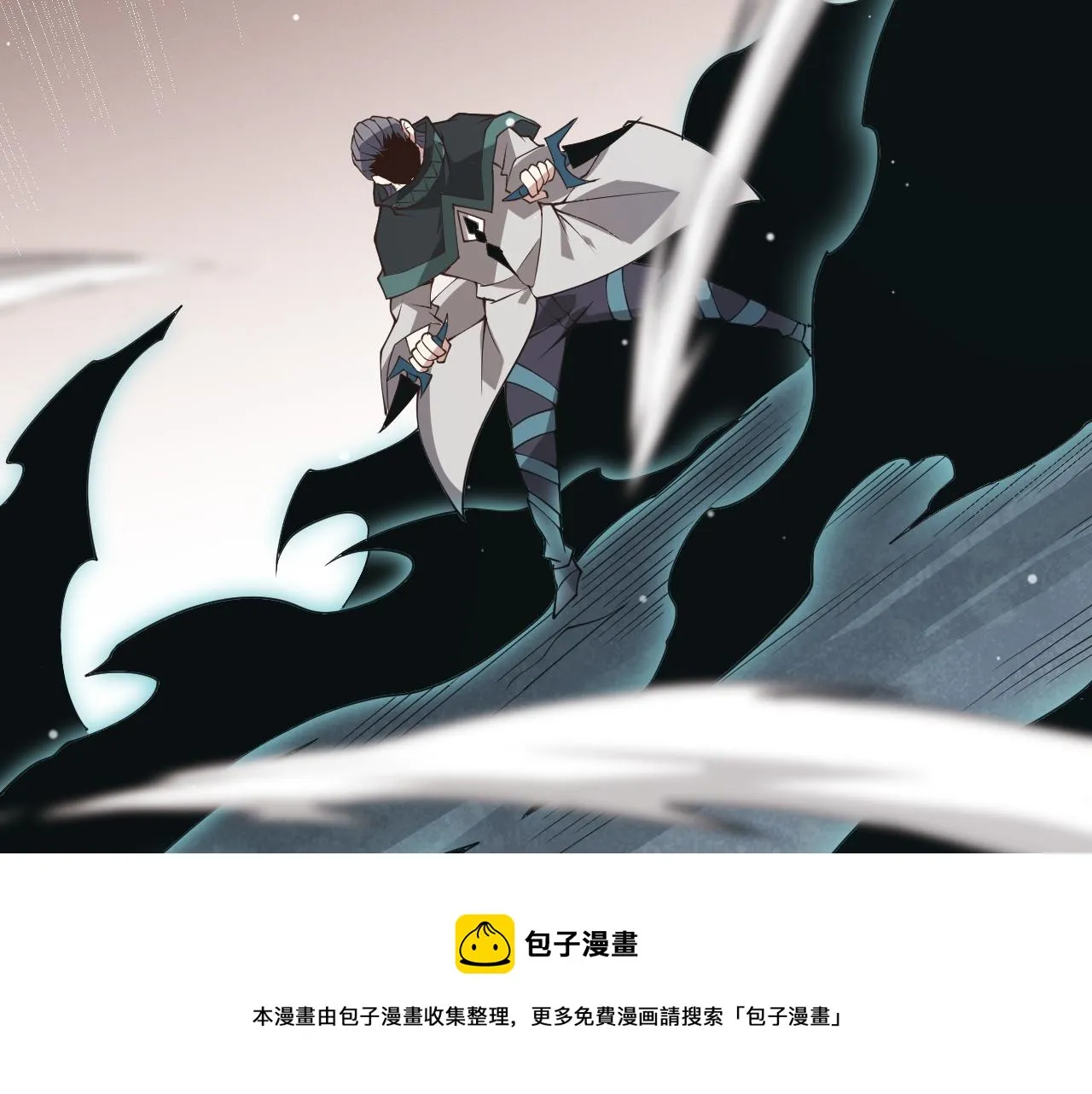 第92话 影VS黑撩 第161页