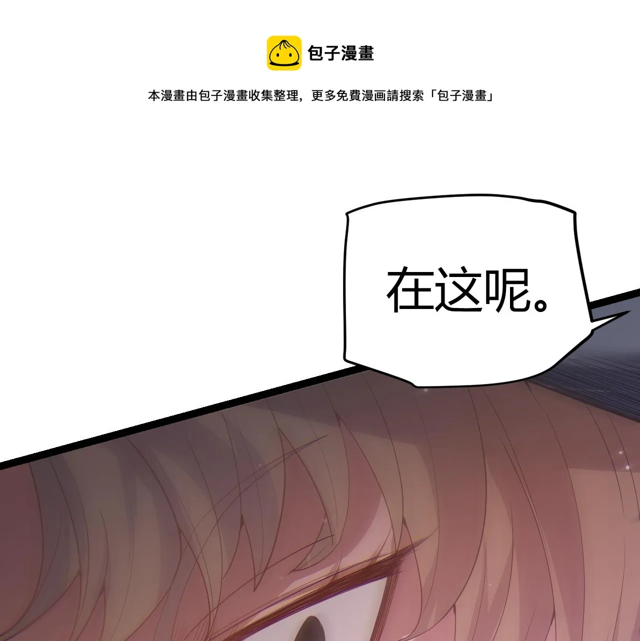 第89话 组合技能 第1页