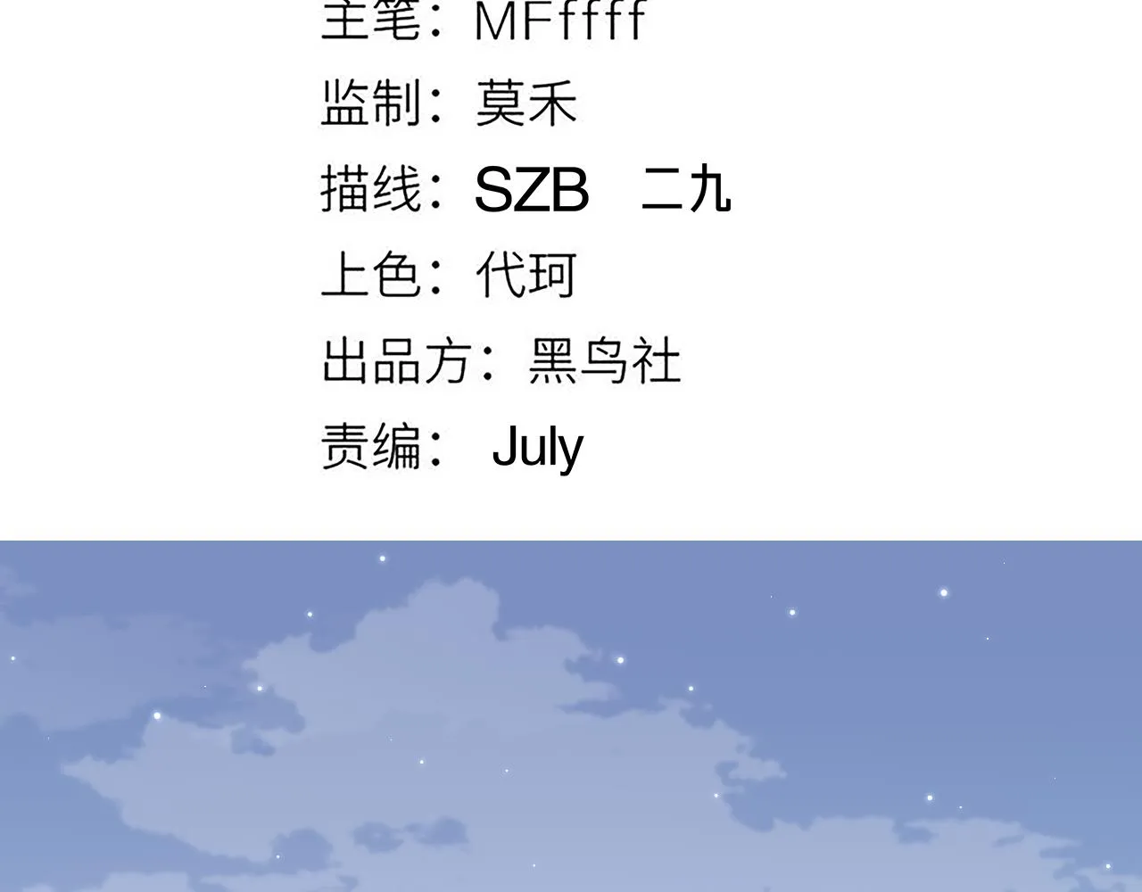 第89话 组合技能 第8页