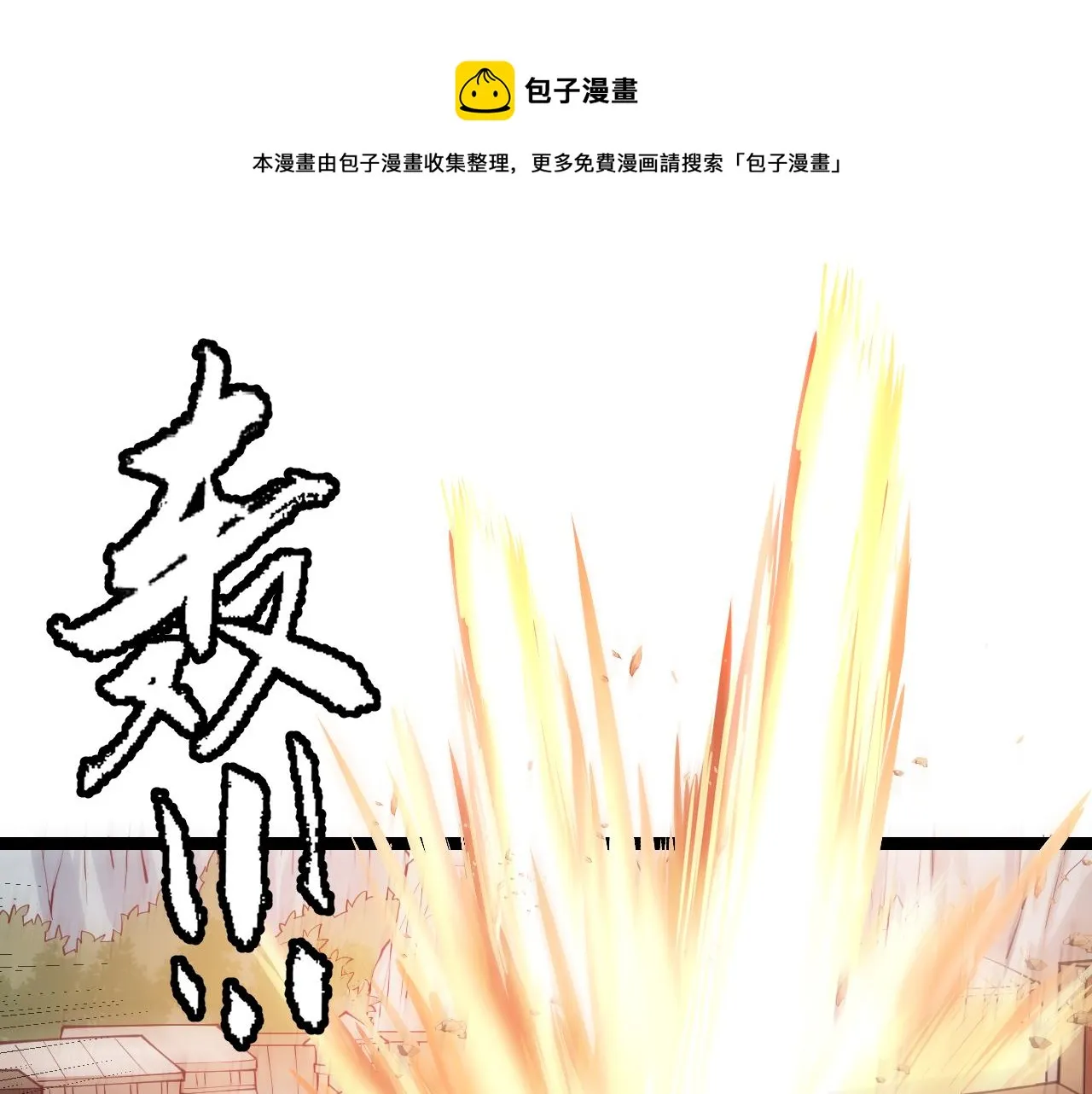 第89话 组合技能 第11页