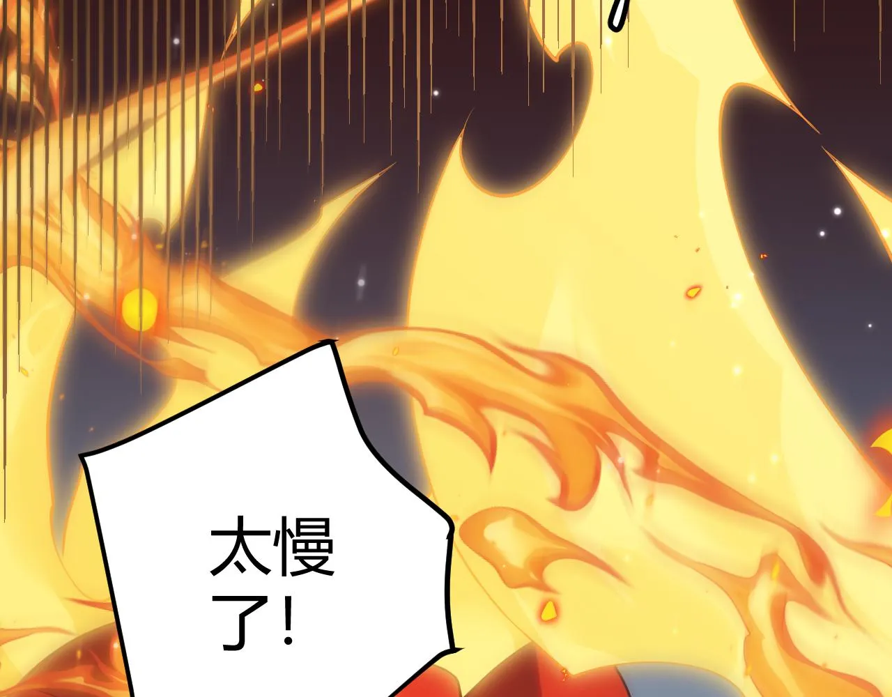 第89话 组合技能 第13页