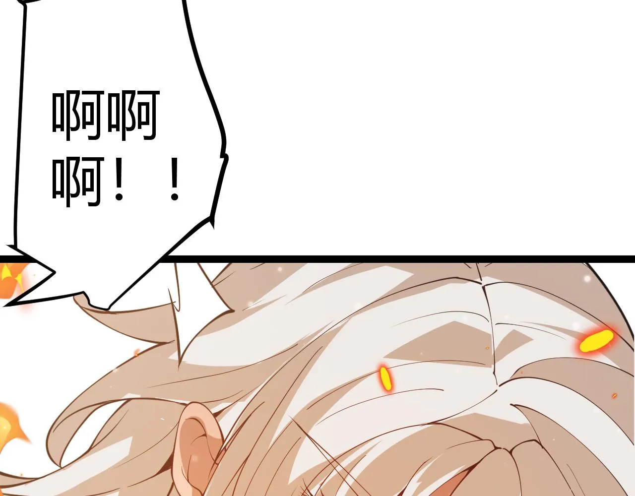 第89话 组合技能 第19页