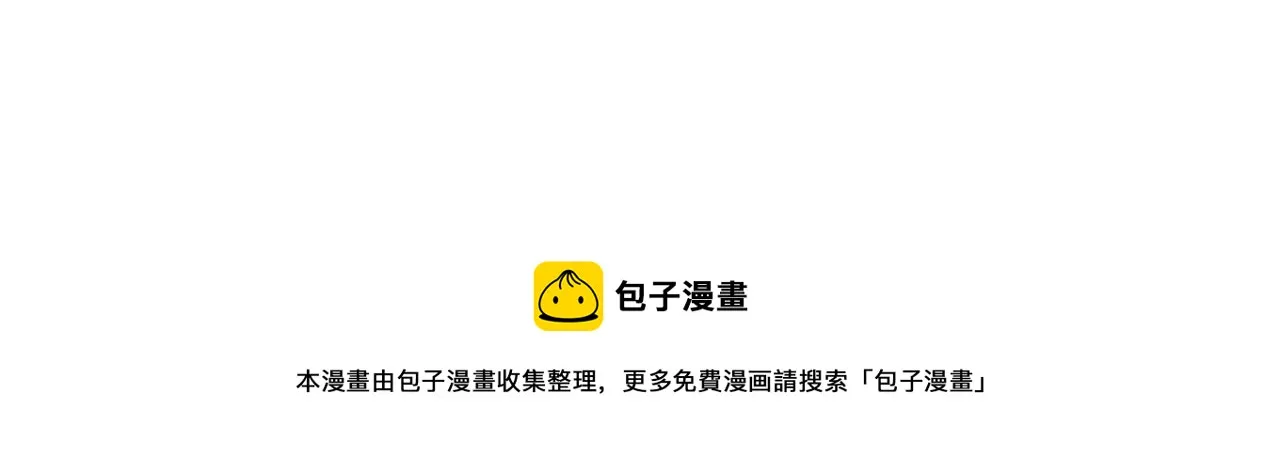 第89话 组合技能 第21页