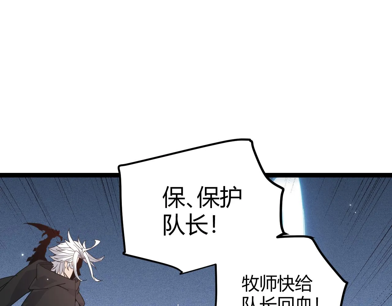 第89话 组合技能 第26页