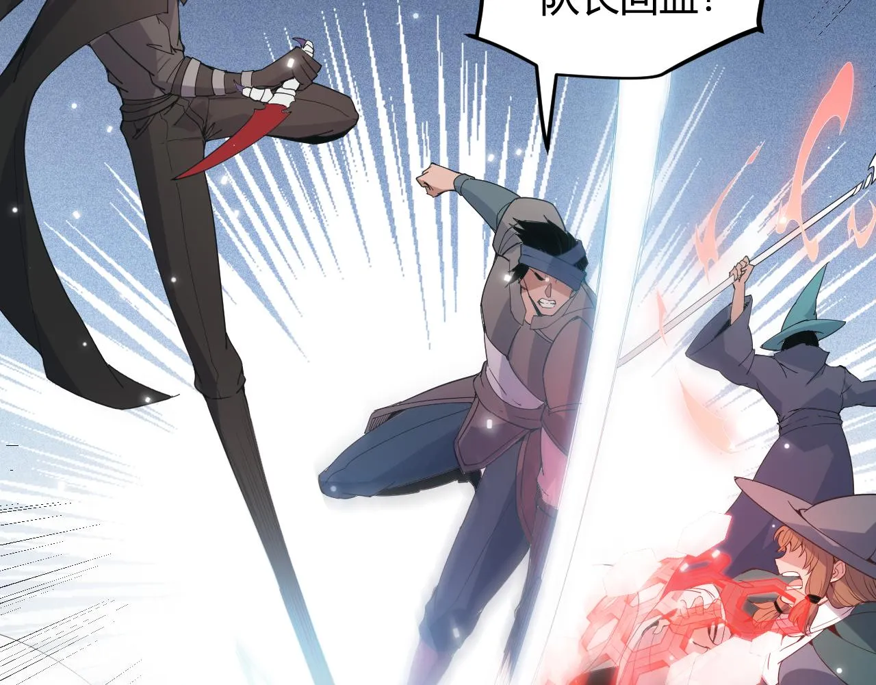 第89话 组合技能 第27页