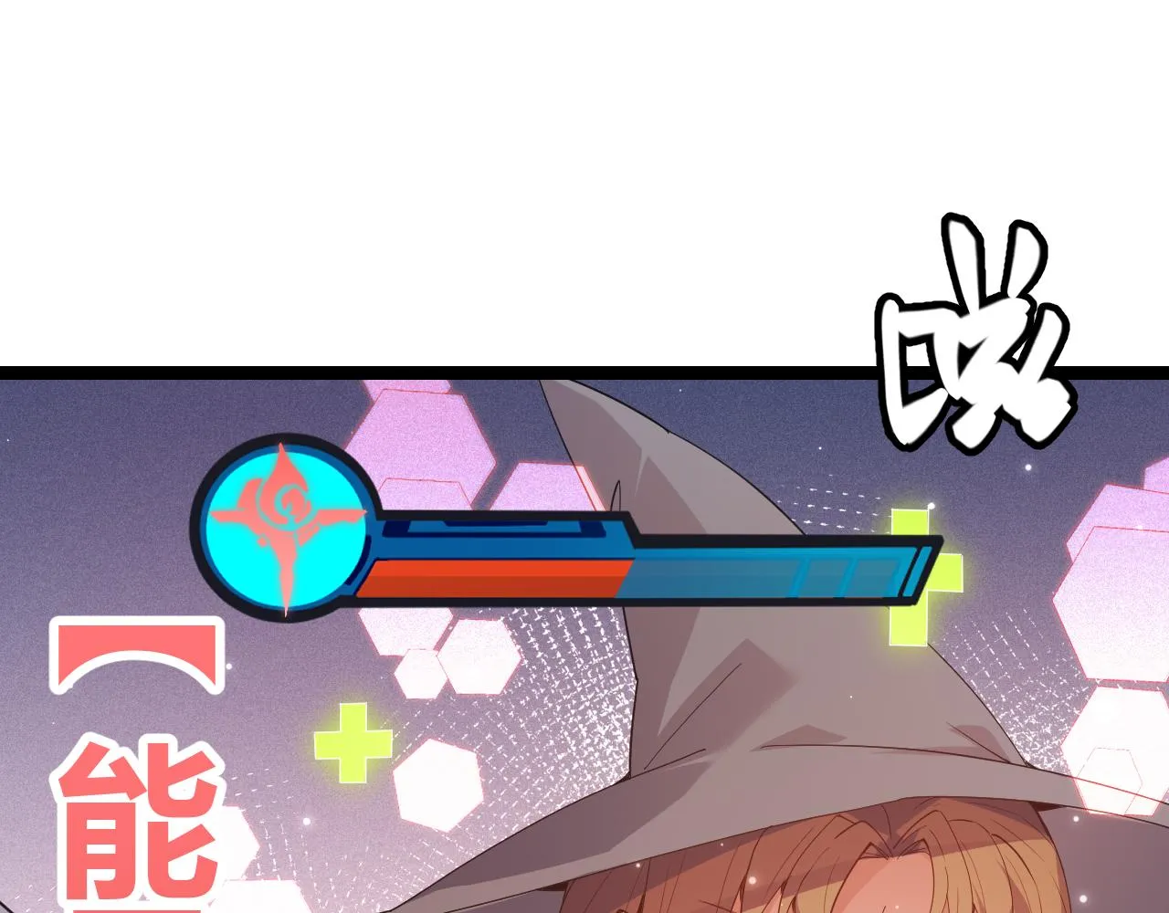 第89话 组合技能 第29页