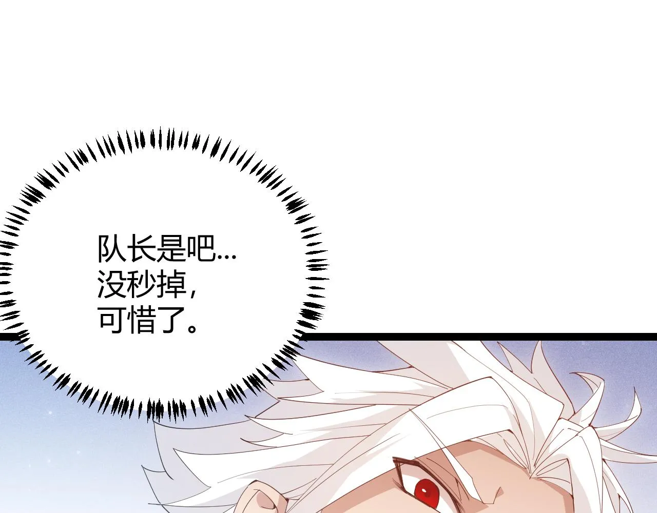 第89话 组合技能 第33页