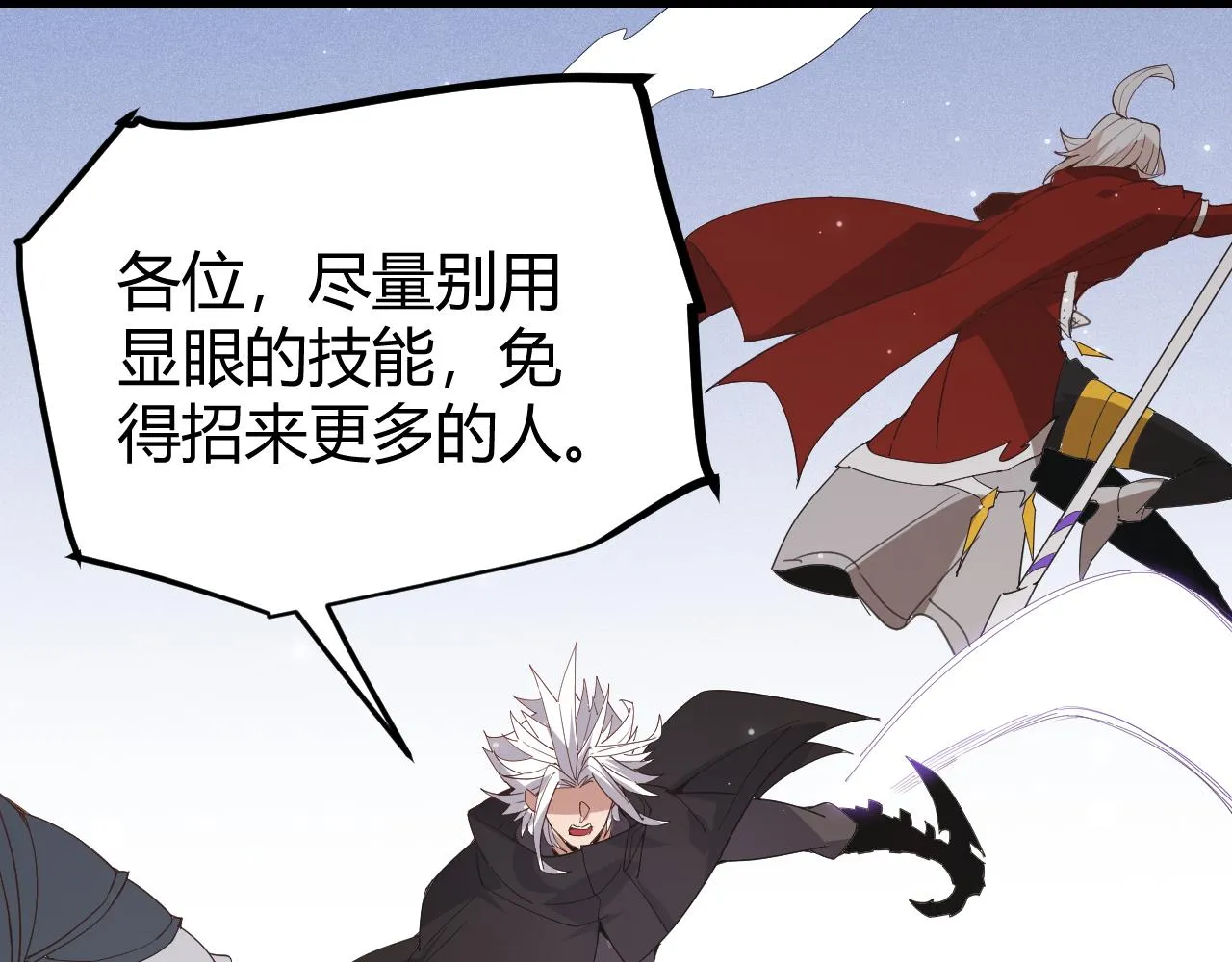 第89话 组合技能 第36页
