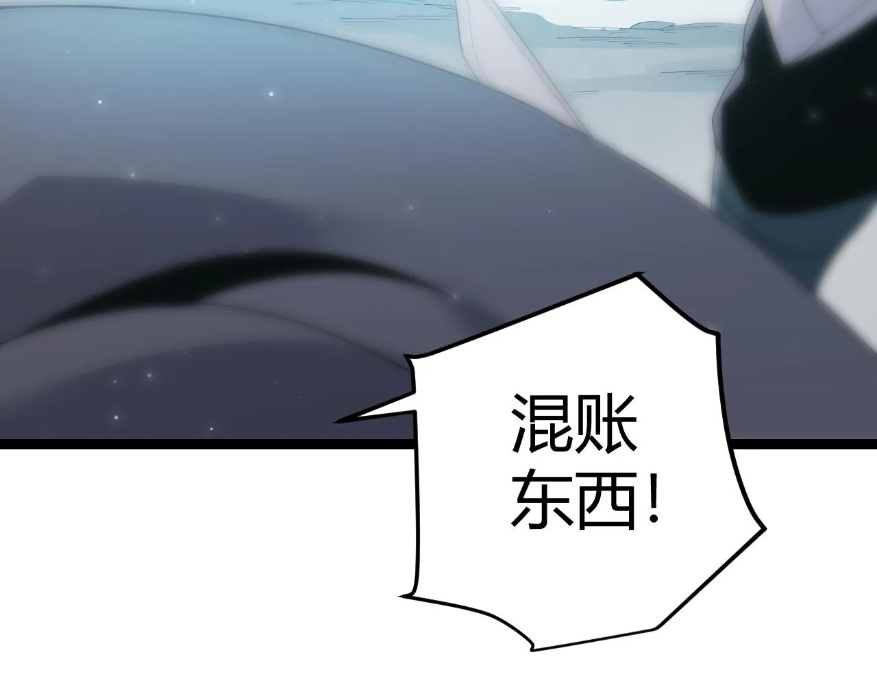 第89话 组合技能 第38页