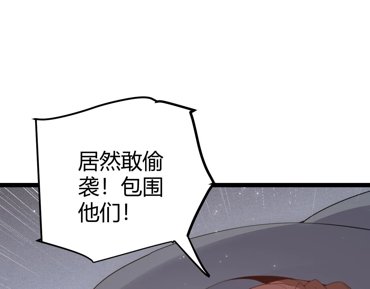 第89话 组合技能 第39页