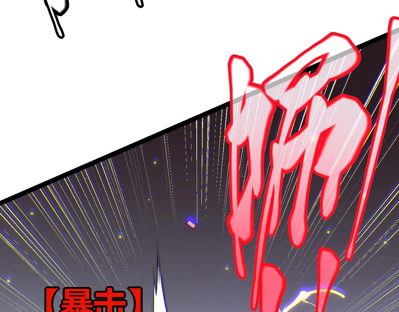 第89话 组合技能 第52页