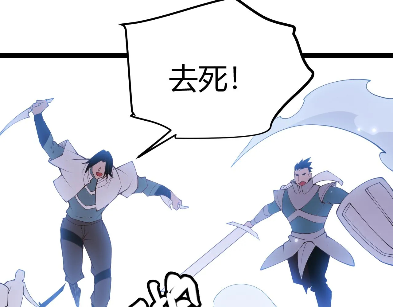 第89话 组合技能 第56页