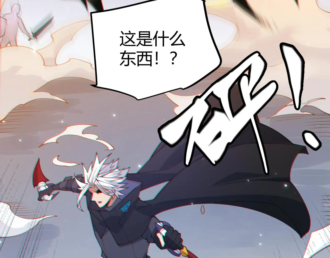 第89话 组合技能 第60页