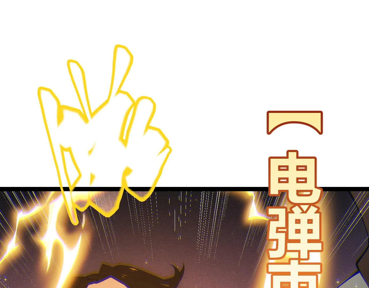 第89话 组合技能 第64页