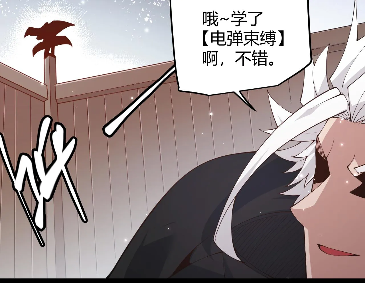 第89话 组合技能 第68页