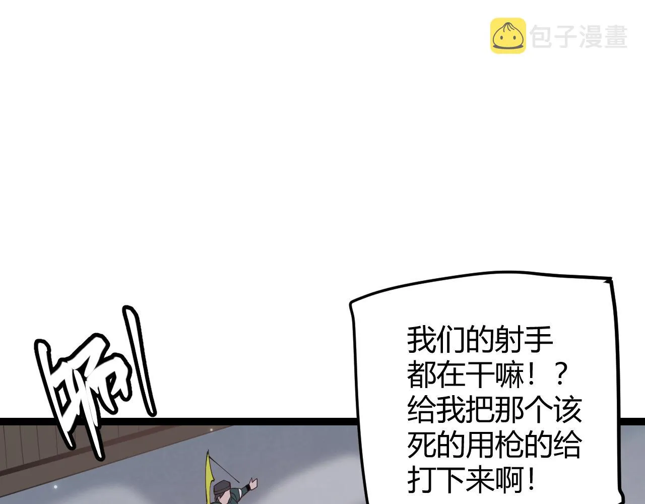 第89话 组合技能 第69页