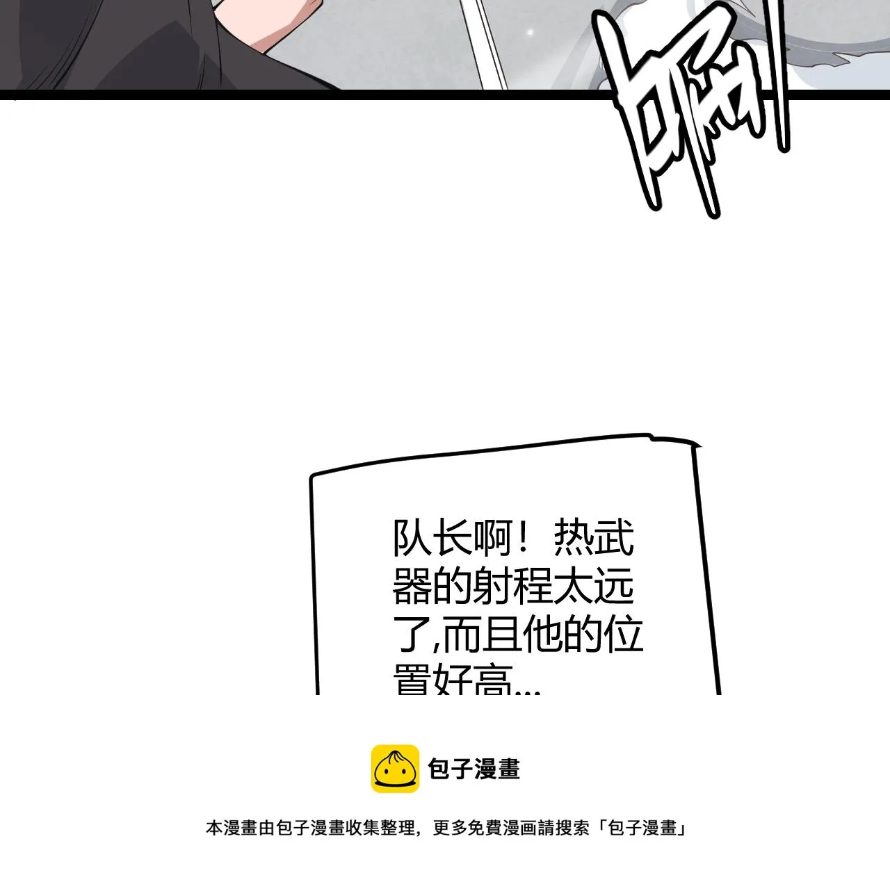 第89话 组合技能 第71页