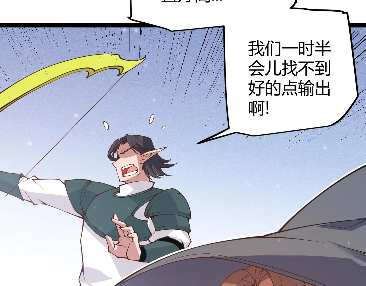 第89话 组合技能 第72页