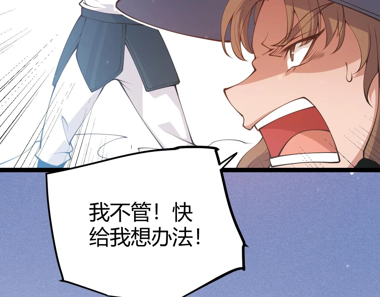 第89话 组合技能 第73页