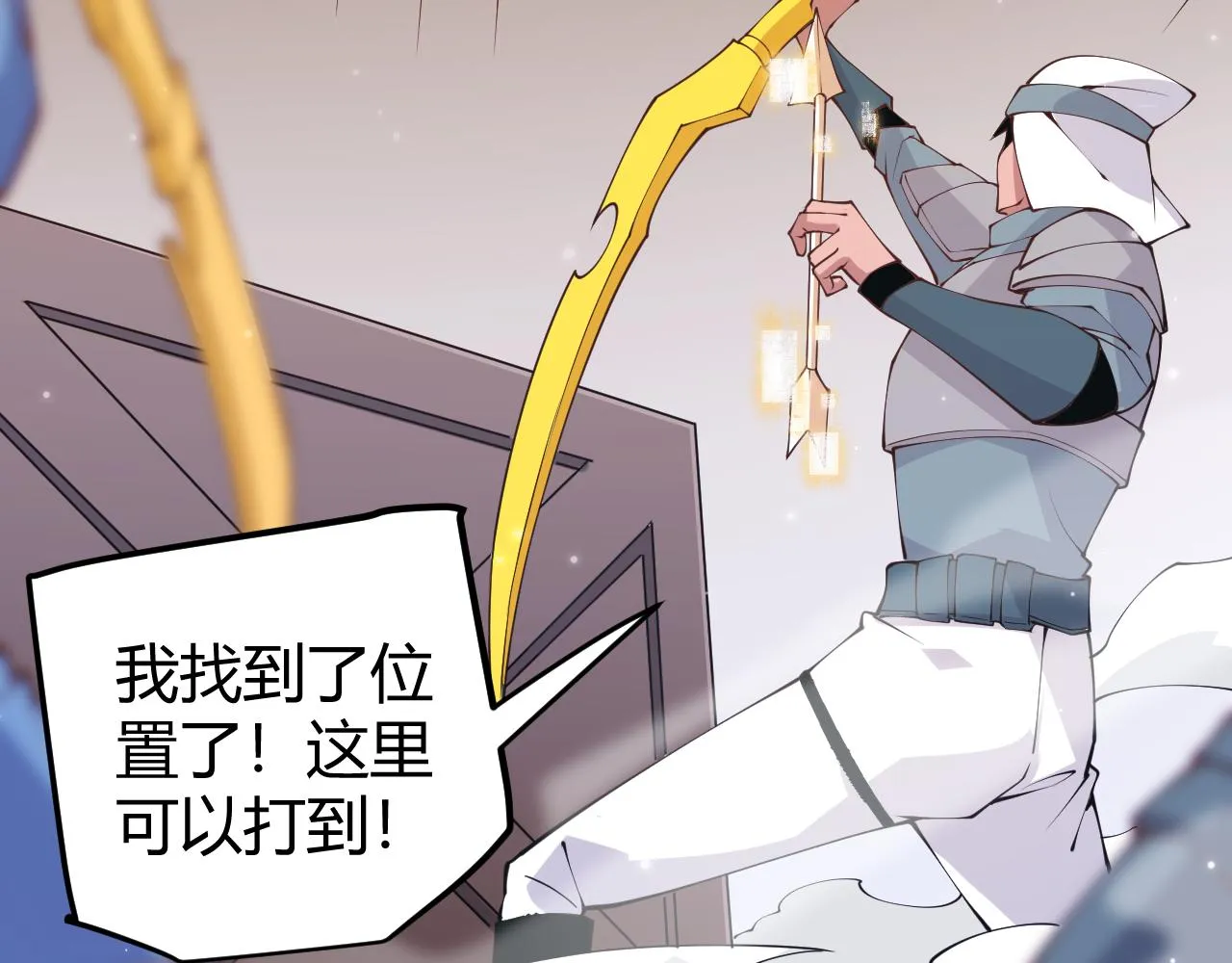第89话 组合技能 第77页