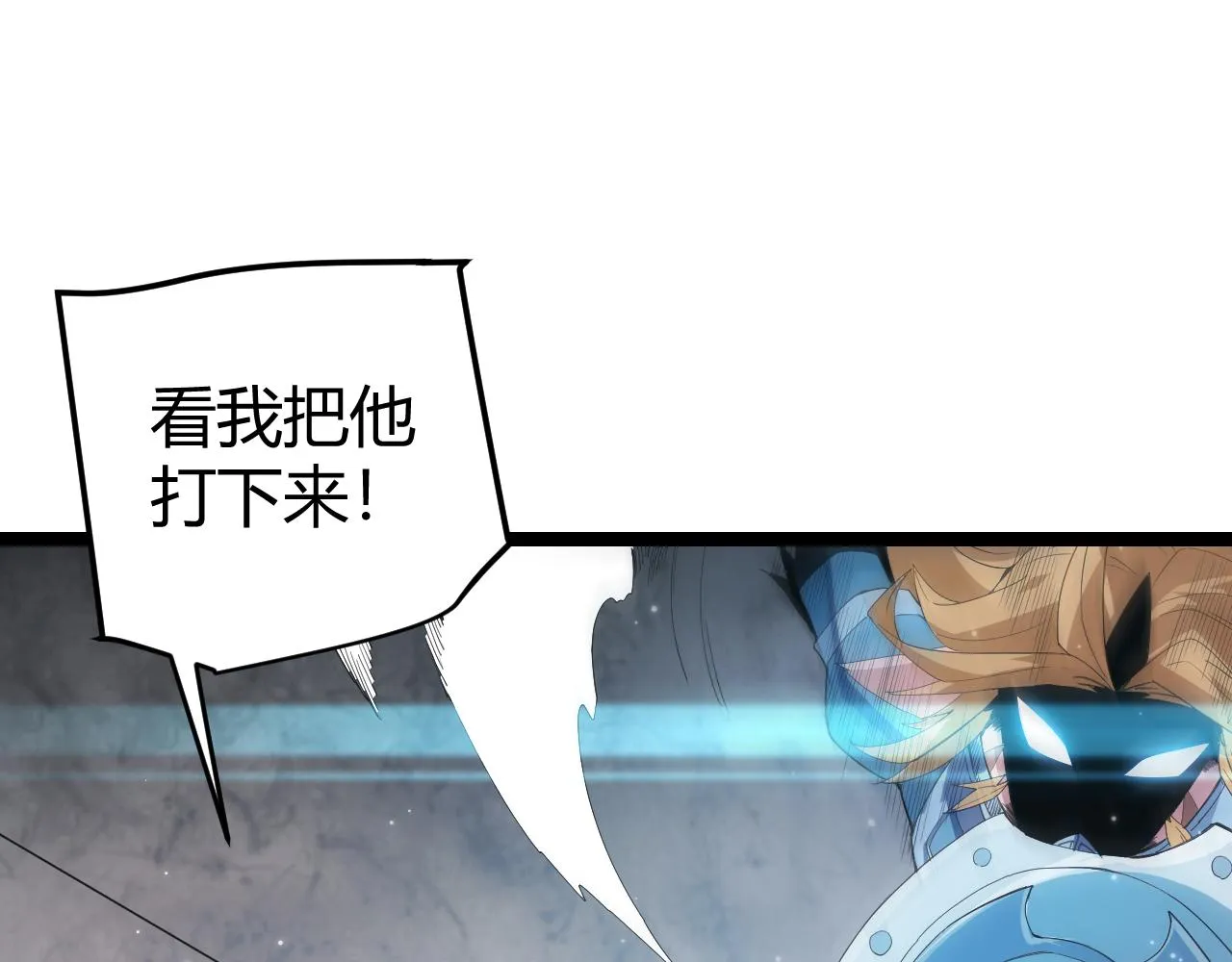 第89话 组合技能 第79页