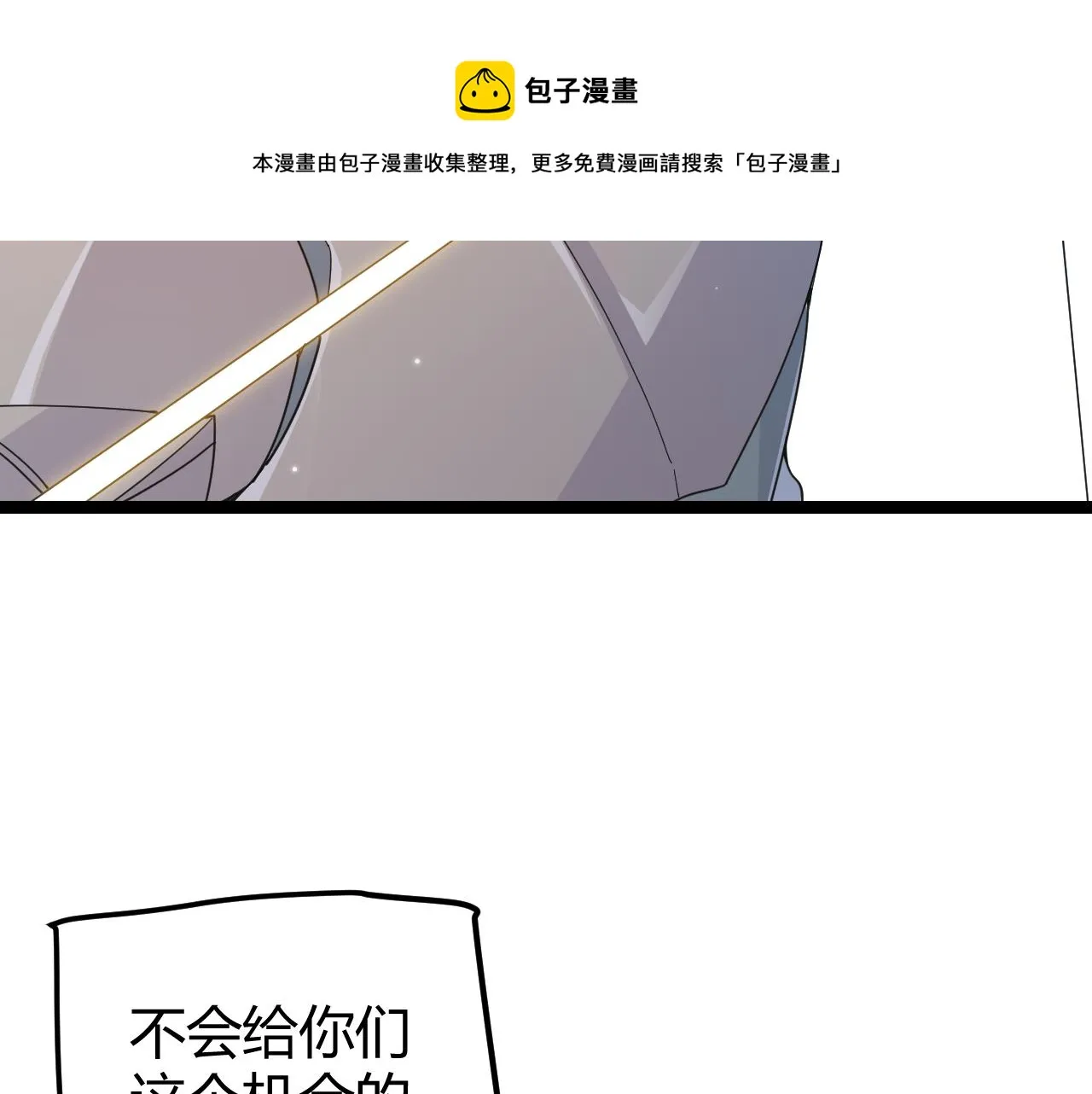 第89话 组合技能 第81页