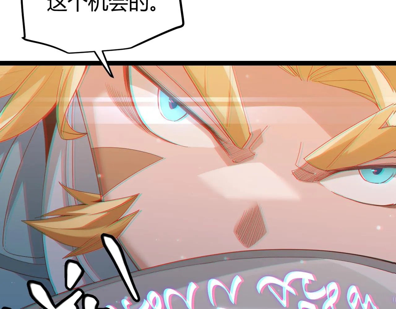 第89话 组合技能 第82页