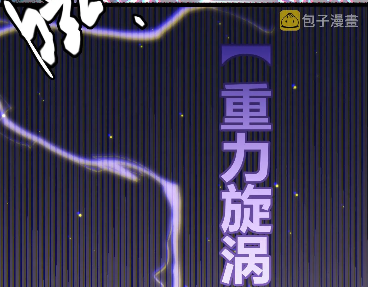 第89话 组合技能 第83页
