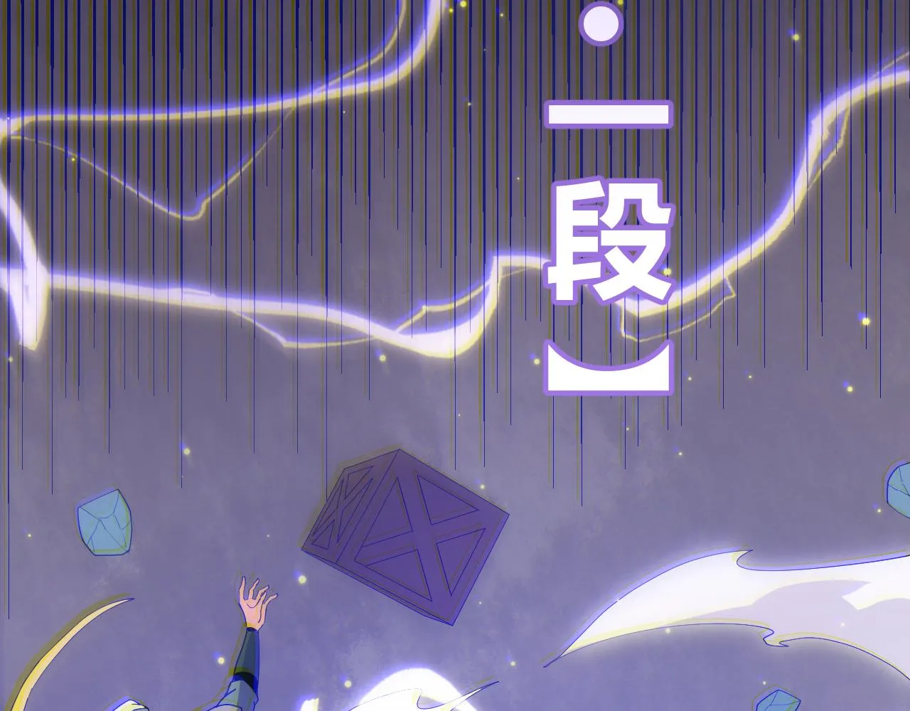 第89话 组合技能 第84页