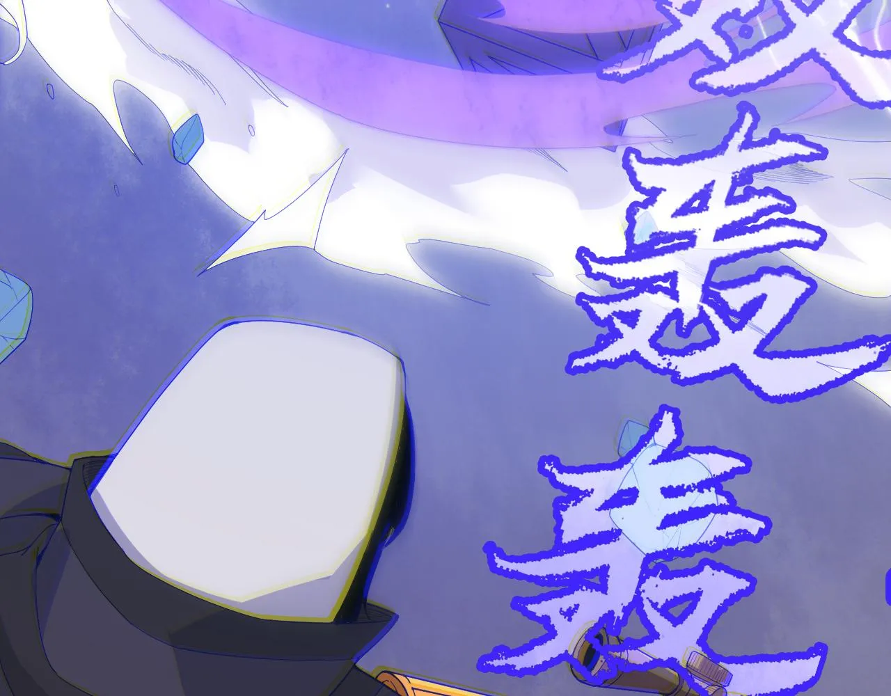 第89话 组合技能 第87页