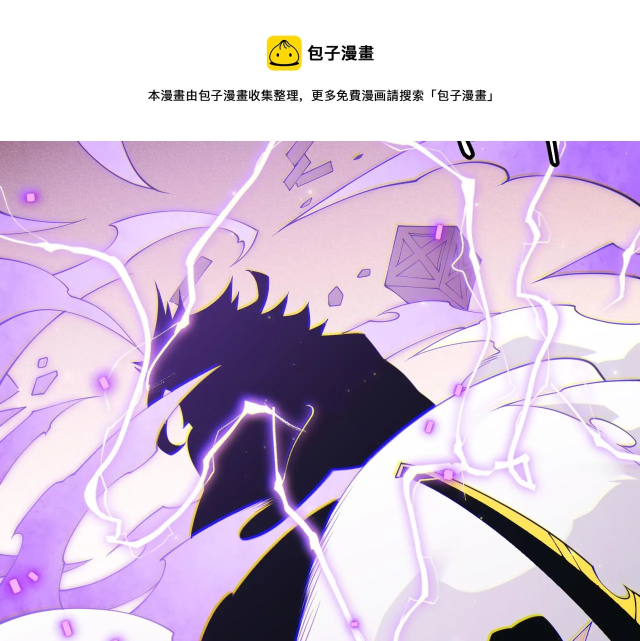 第89话 组合技能 第91页