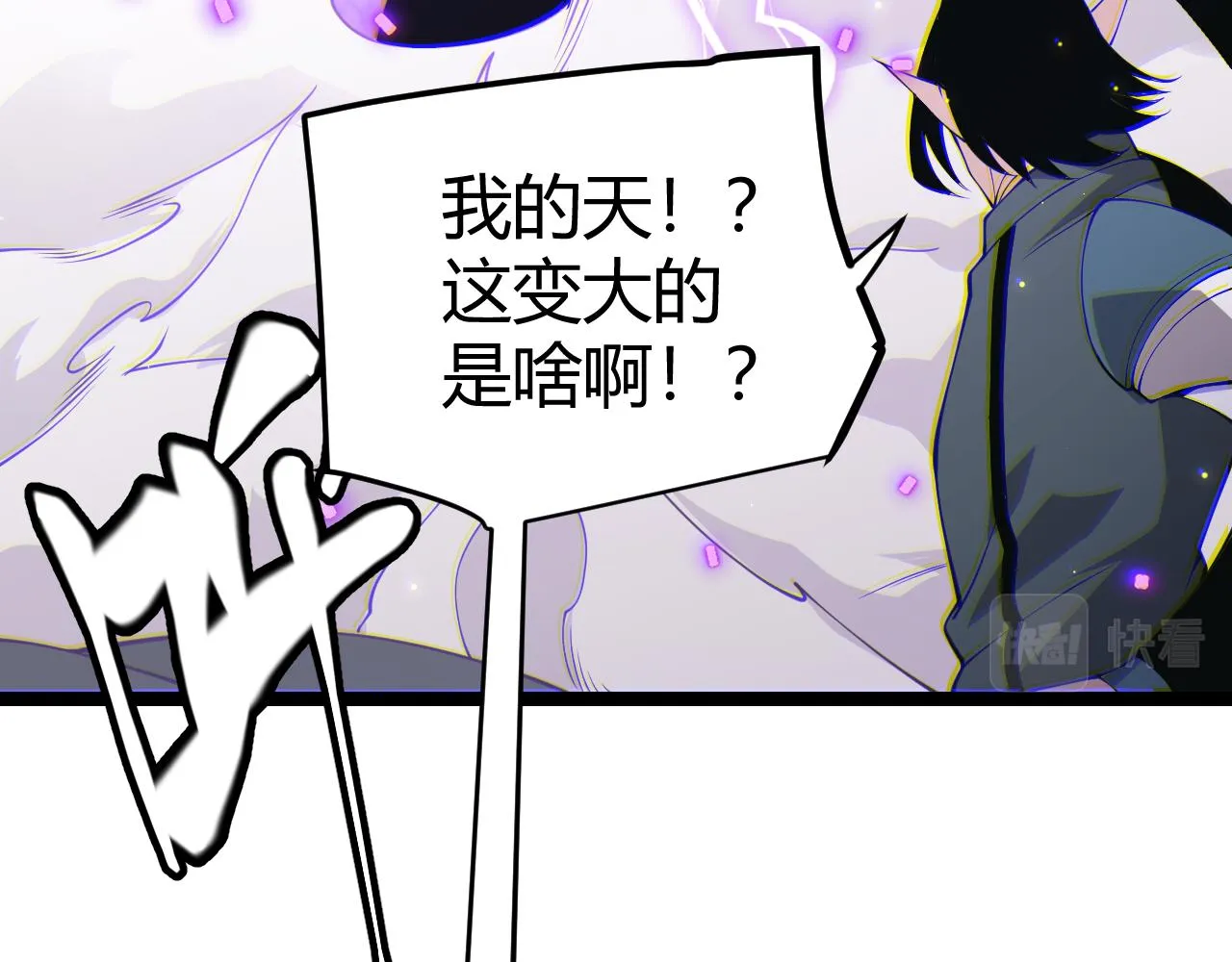 第89话 组合技能 第92页