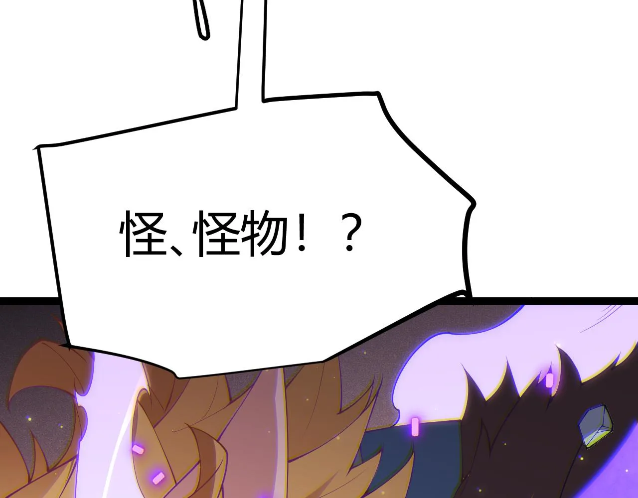 第89话 组合技能 第93页
