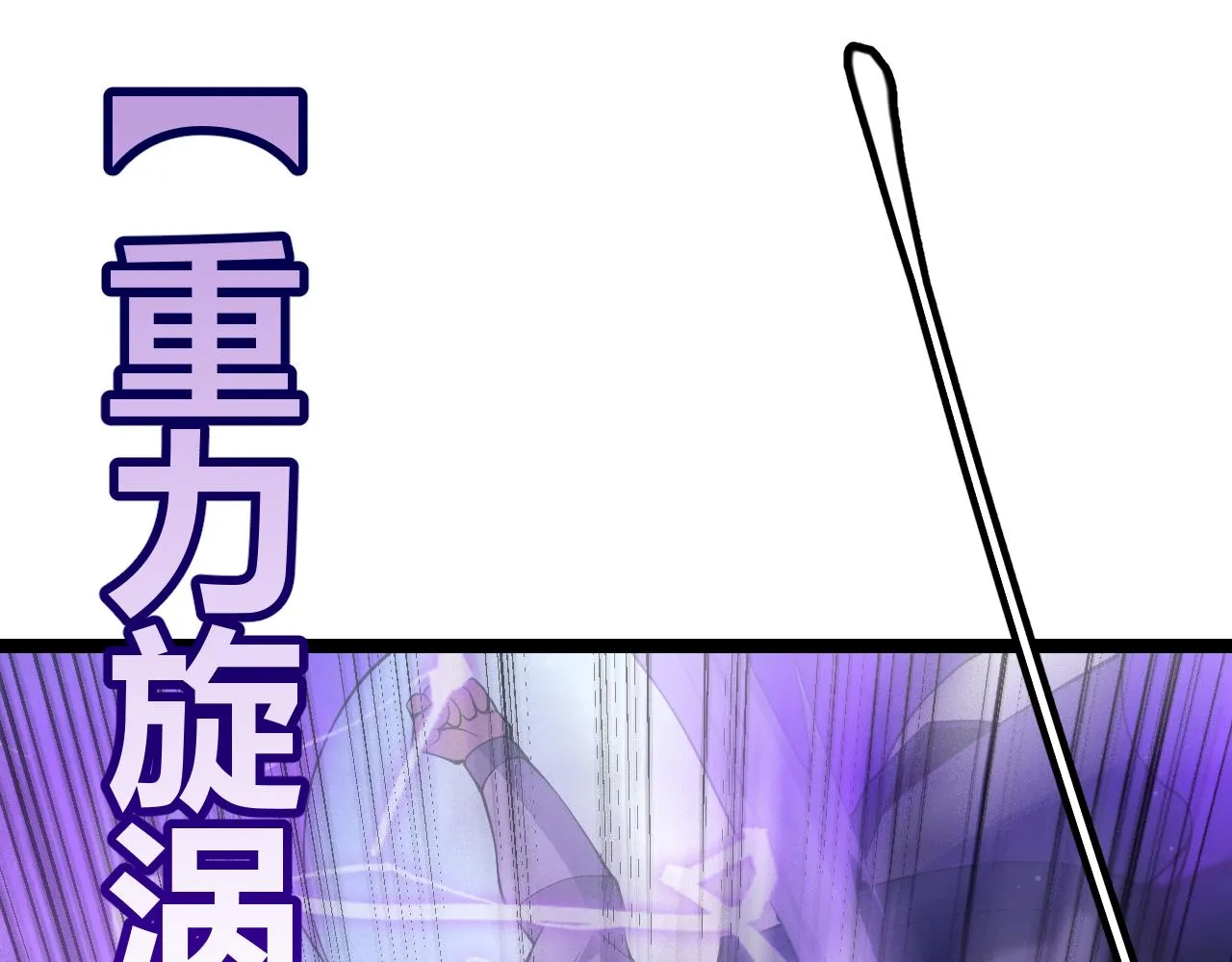第89话 组合技能 第96页