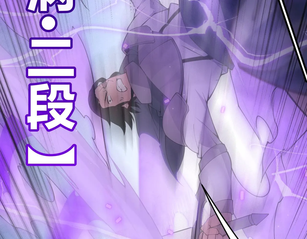 第89话 组合技能 第97页