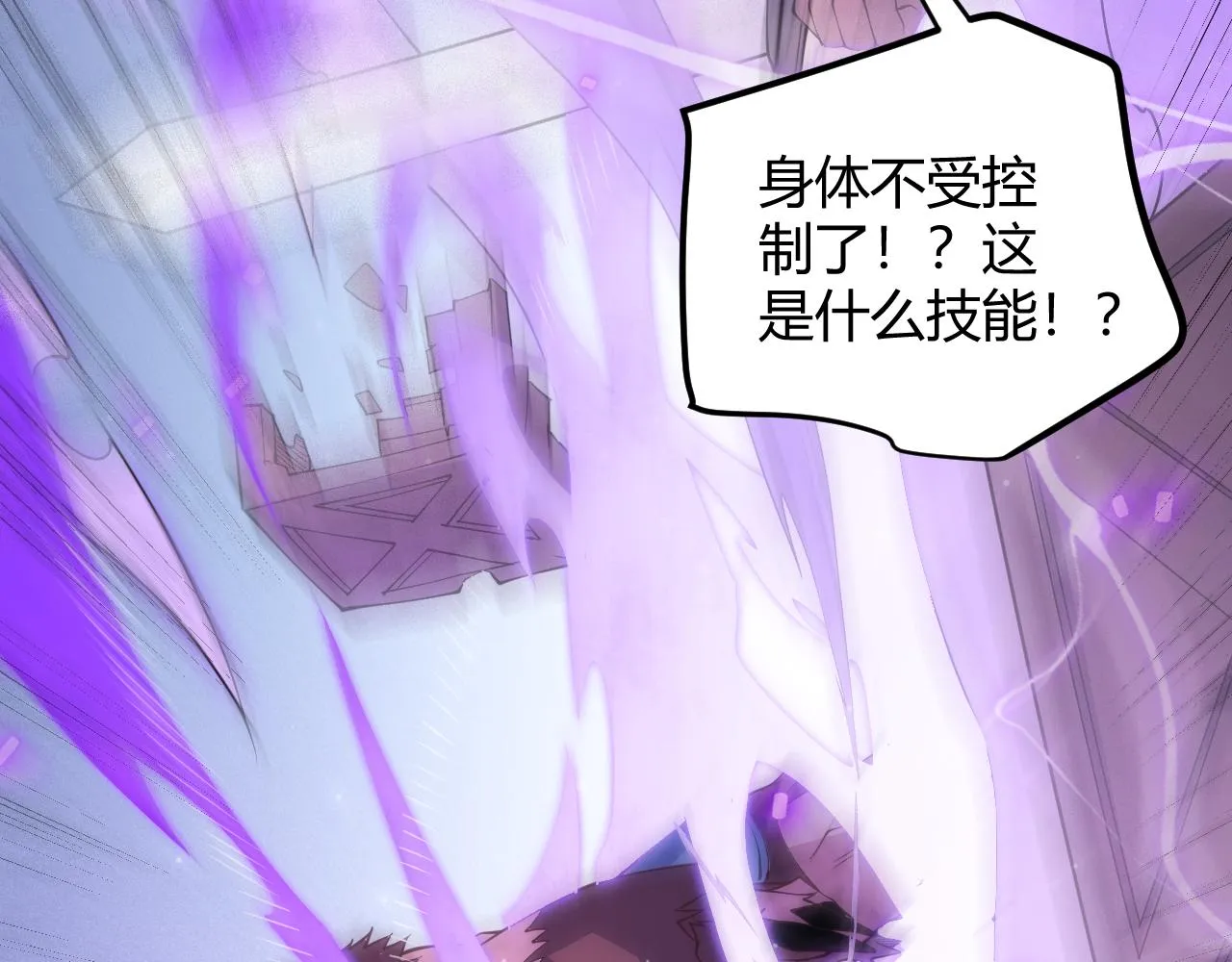 第89话 组合技能 第98页