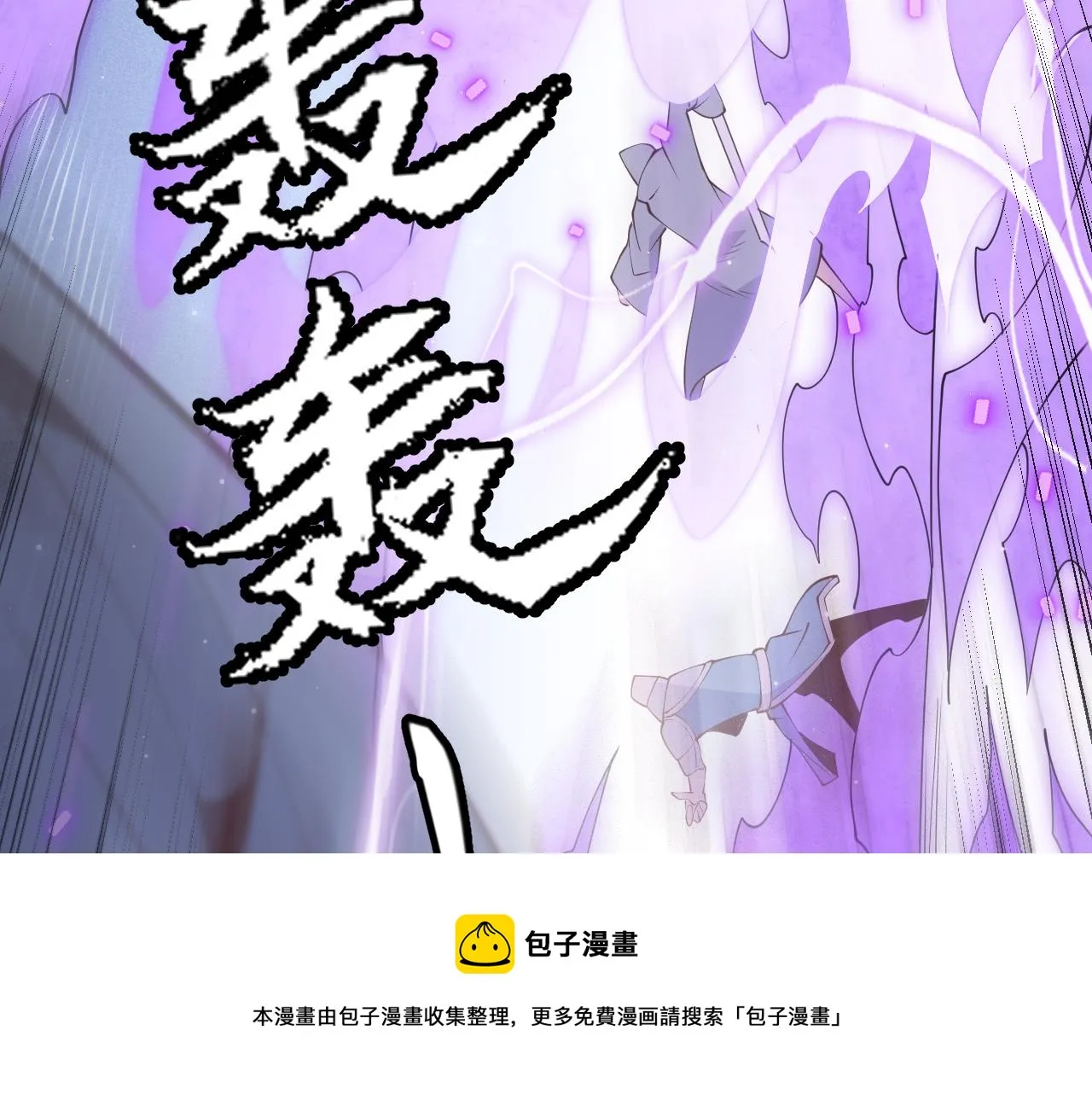 第89话 组合技能 第101页