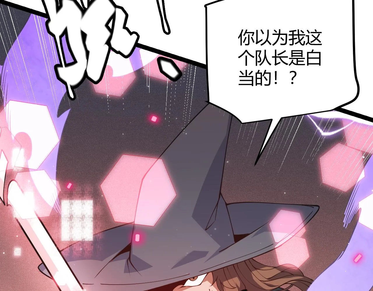 第89话 组合技能 第104页