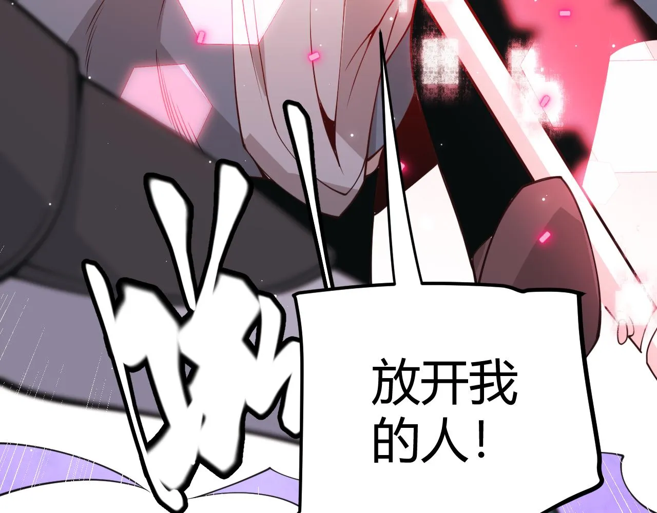 第89话 组合技能 第106页