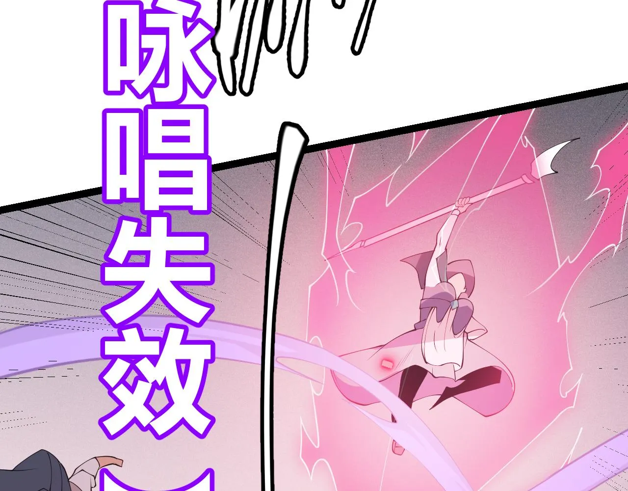 第89话 组合技能 第108页